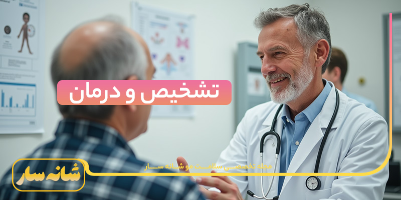 تشخیص ریزش موی جلوی سر