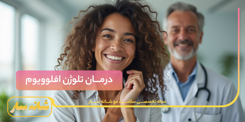 ریزش موی تلوژن افلوویوم
