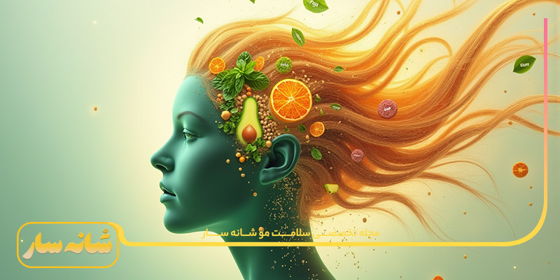 تغذیه برای رشد سریع مو